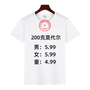 廣告衫 熱轉(zhuǎn)印升華萊卡棉莫代爾空白彩T恤廠家DIY印圖定制班服短袖