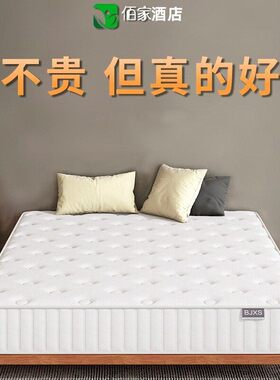 席梦思床垫酒店宾馆家用软硬两用22cm厚单双人1.8米1.5出租房床垫