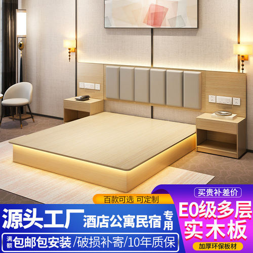 酒店专用床多层实木板民宿单间客房全季宾馆家具标间全套出租房