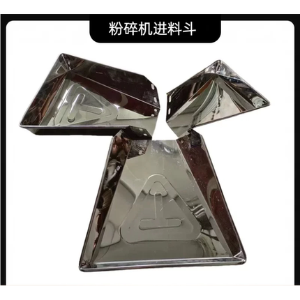 350多功能粉碎机不锈钢进料斗老式打粉机配件23齿爪式磨粉机上料
