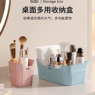 bdo派克多用收纳盒化妆品整理盒零食盒储物盒办公笔筒储物框加厚