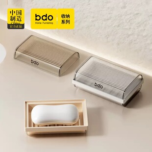 bdo肥皂盒带盖家用大号高档洗衣皂双层沥水香皂盒2025新款肥皂盒