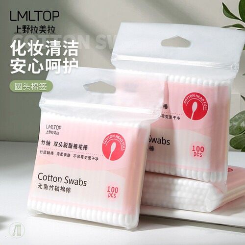 上野拉美拉高档家用棉签双头无菌消毒棉棒双圆头棉签棒棉签掏耳朵