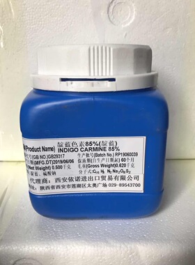 靛蓝色素水溶性烘培蛋糕着色剂500克E132FDA蓝色2号73015