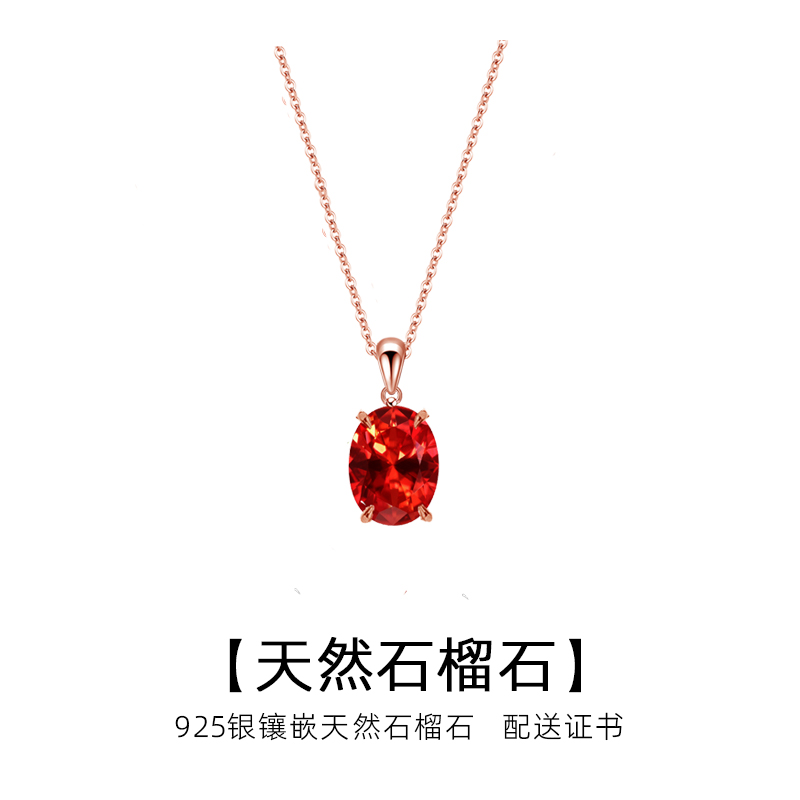 天然石榴石925银项链女小众高级感轻奢简约复古椭圆吊坠送证书