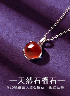 天然石榴石项链女银四叶草锁骨链本命年红色轻奢送证书生日礼物