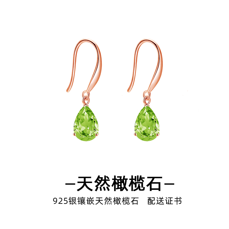 天然橄榄石925银耳环女小众高级感轻奢简约水滴橄榄绿耳钩送证书