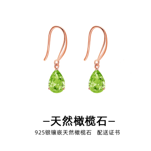 天然橄榄石925银耳环女小众高级感轻奢简约水滴橄榄绿耳钩送证书