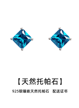 天然托帕石银耳钉女小众设计伦敦蓝深邃幽蓝菱形气质耳饰送证书