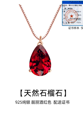天然石榴石银项链女轻奢时尚浪漫水滴送证书本命年红色生日礼物