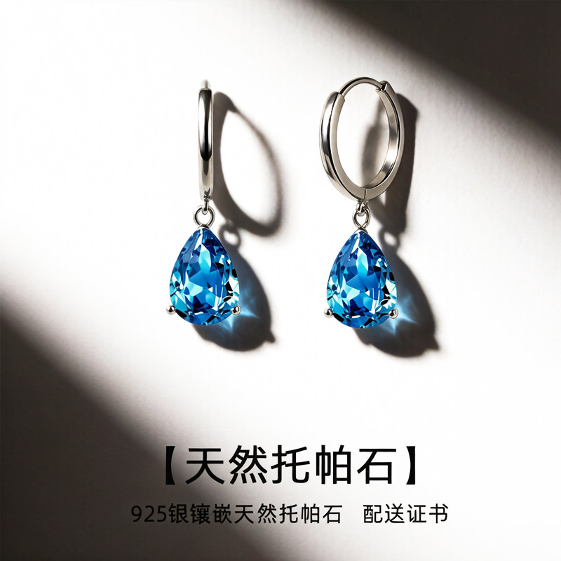 天然托帕石银耳环女小众设计高级感蓝色水滴耳圈送证书生日礼物