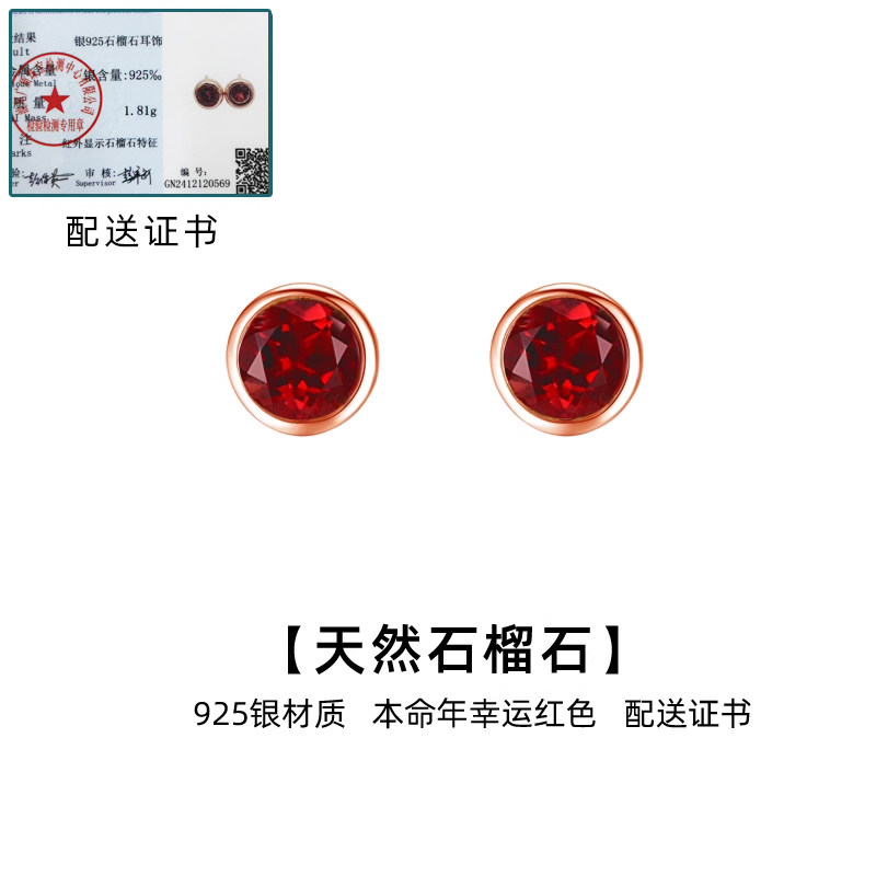 天然石榴石银耳钉女简约圆形图片