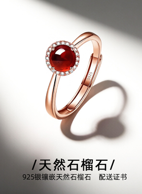 925银镶嵌天然石榴石，送证书