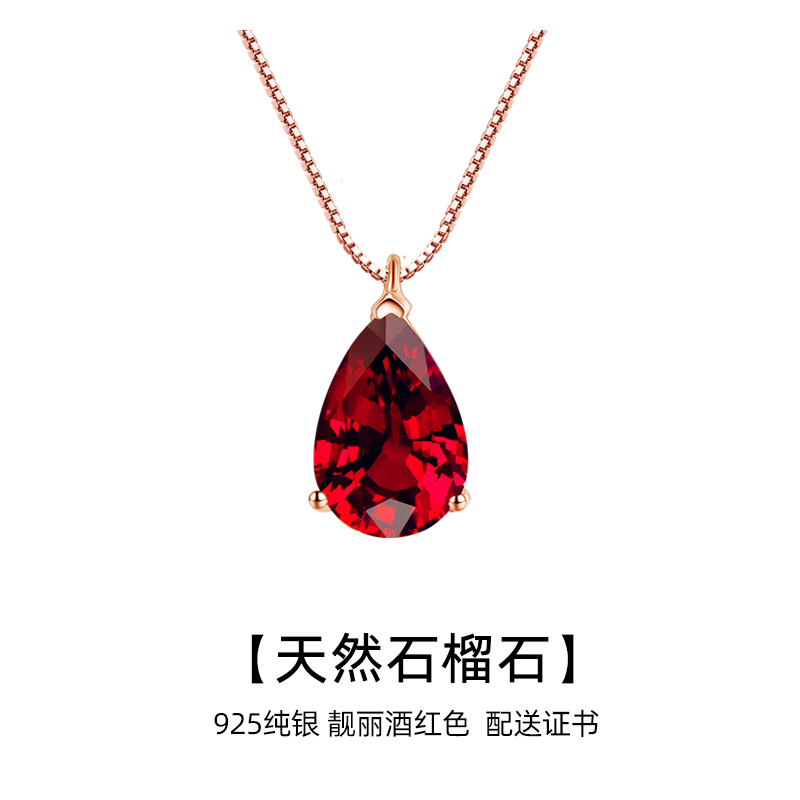 天然石榴石银项链女浪漫水滴轻奢高级感吊坠刻字送证书生日礼物