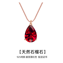 天然石榴石银项链女浪漫水滴轻奢高级感吊坠刻字送证书生日礼物