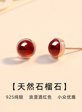 天然石榴石银耳钉女简约红色耳环圆形小众高级感送证书生日礼物
