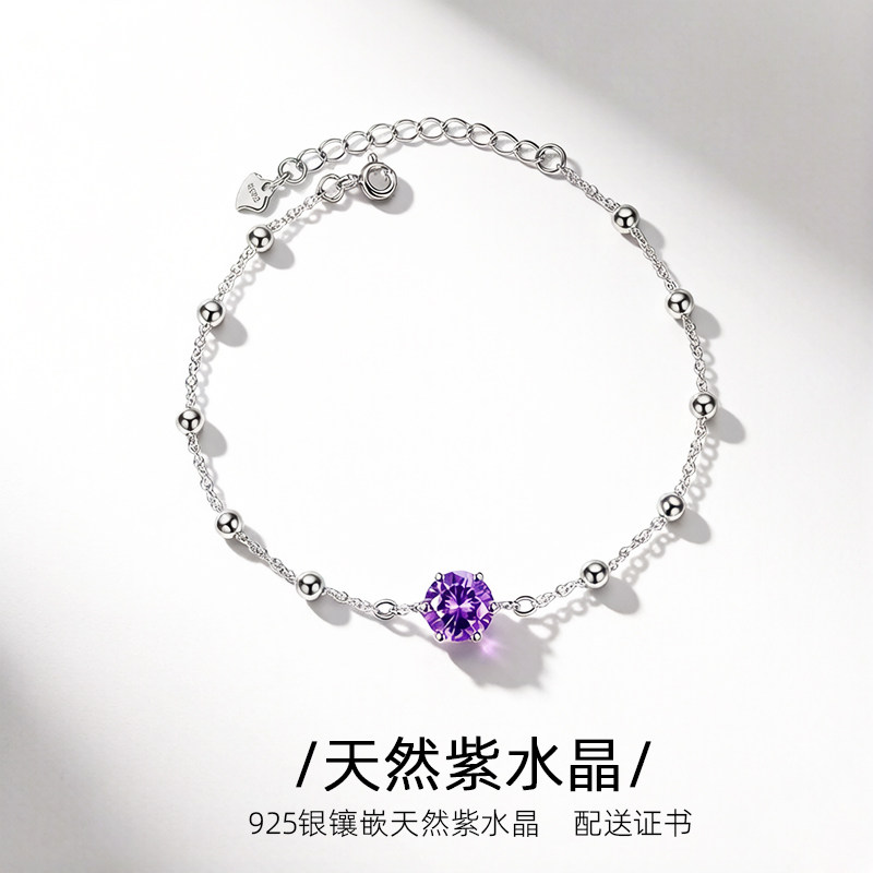 天然紫水晶925银手链女高级轻奢紫色气质小众六爪首饰送证书礼物