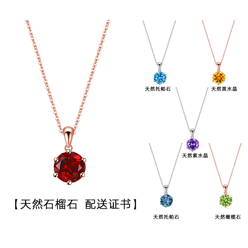 925银+天然石榴石/黄水晶/紫水晶