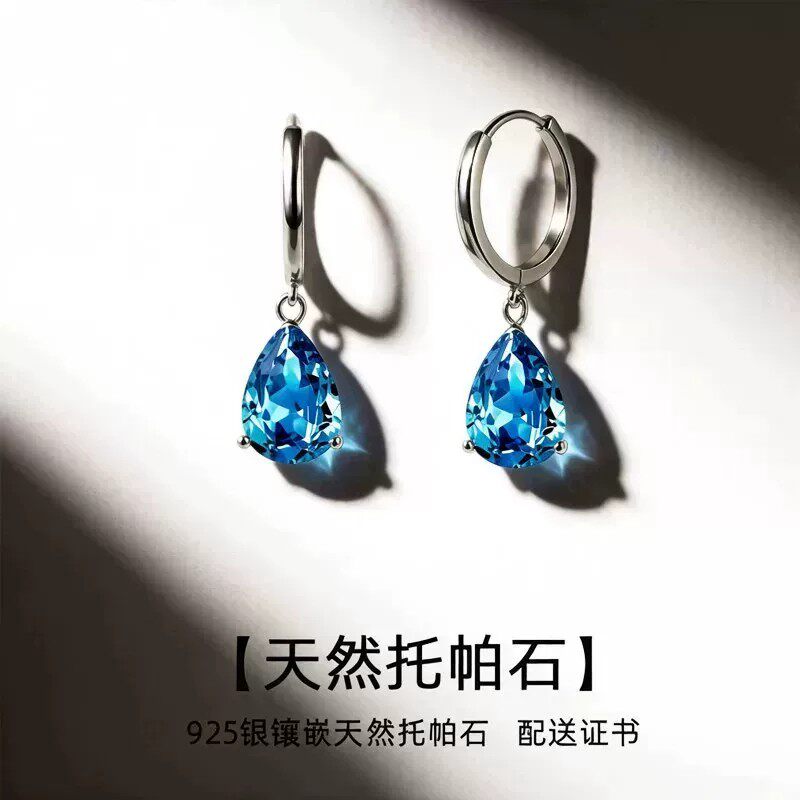 天然托帕石银耳环女小众设计高级感蓝色水滴耳圈送证书生日礼物