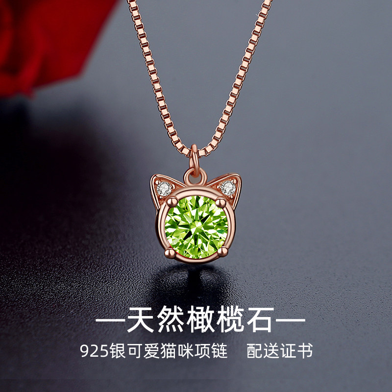 天然橄榄石925银项链可爱小猫青春时尚锁骨链吊坠送证书生日礼物
