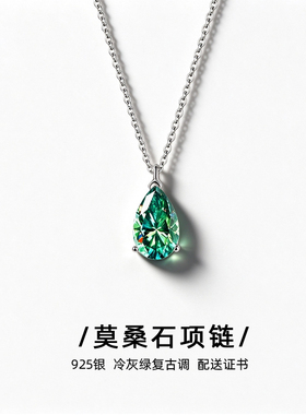 莫桑石材质送证书精美礼盒包装