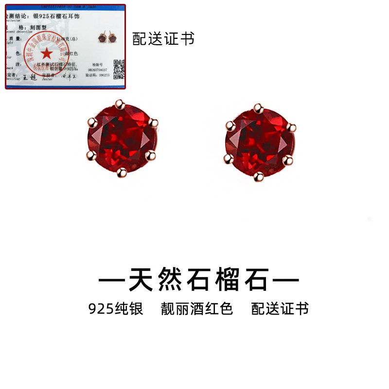 925银+天然石榴石，送证书礼盒装图片