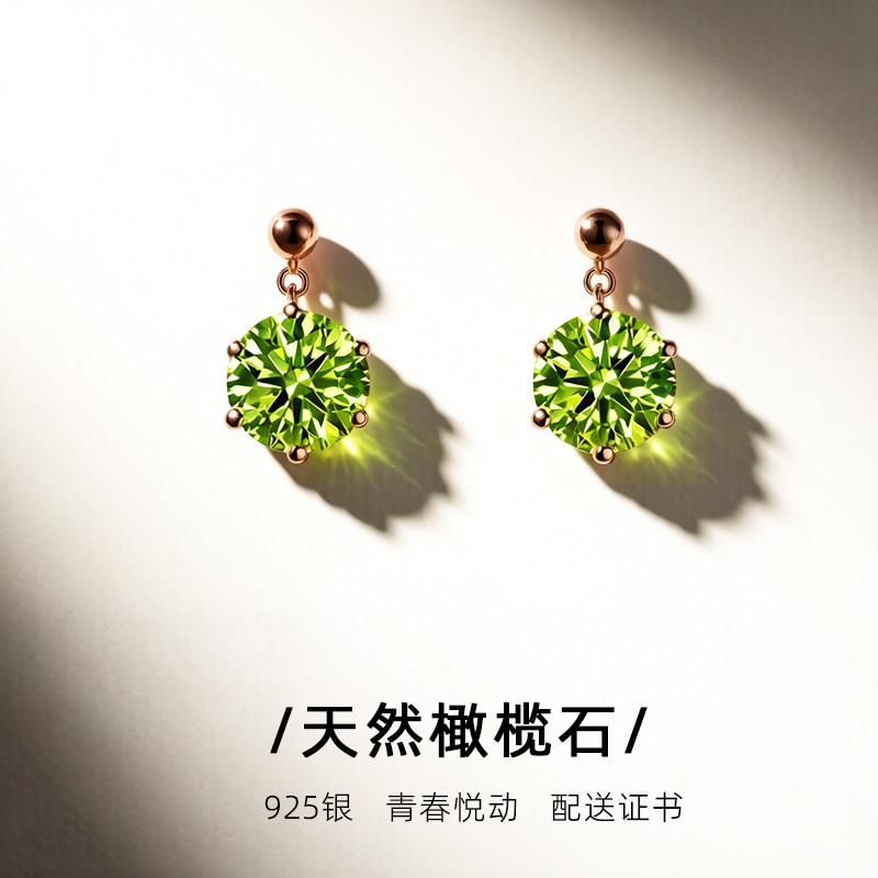 天然橄榄石送证书礼盒包装图片