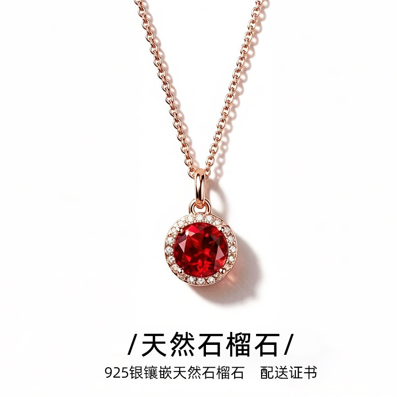 天然石榴石925银项链女气质时尚小众高级感本命年圆形吊坠送证书