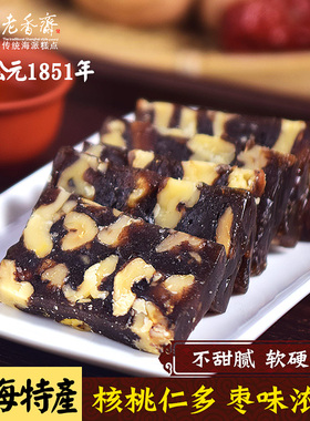 上海特产 老香斋南枣核桃糕软糖 松仁\原味500g 休闲食品点心零食