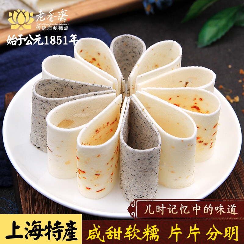 上海特产老香斋云片糕