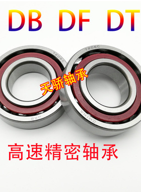 角接触球轴承7314AC ACM 46314 H内径70外径150厚35哈尔滨哈中HZB