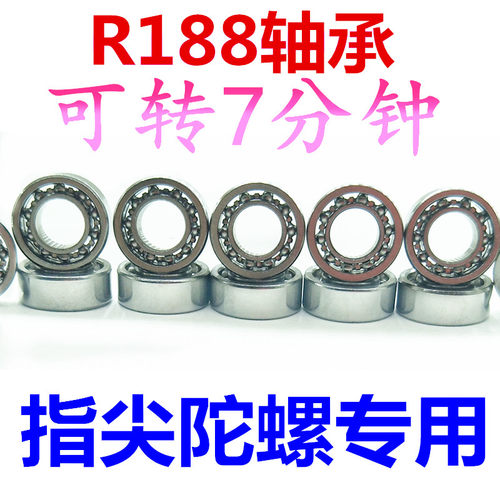 指尖陀螺 轴承混合陶瓷珠全不锈钢 608 R188 688 695 686 606 686
