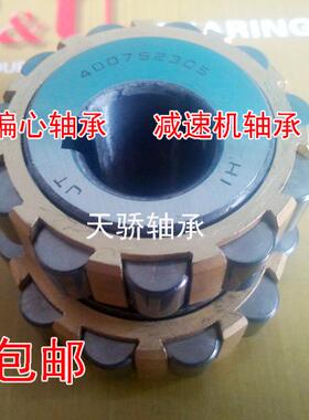 减速机 偏心轴承 60UZS87V 60UZS417T2X-SX 65UZS88V 85UZS620