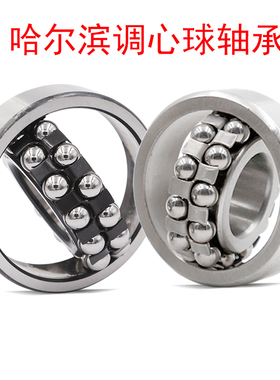 2200K 2201 2202 2203 2204 2205K 调心球轴承