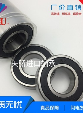 人本汽车发电机专用轴承SAEC608X3RS SA6303RSM SA6203RSL B8-85D