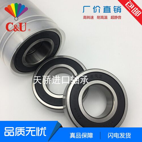 人本C&U尼龙保持架轴承6000 6001 6002 6003 6005 6201 6203-2RZ