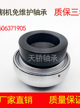 TJZ免维护 收割机专用轴承SA205 FH206 207 208 209