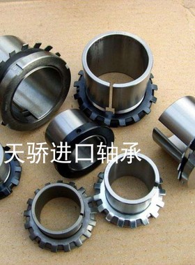 {天骄}紧定套 H2324 110*112MM 配轴承22324K 23224K等