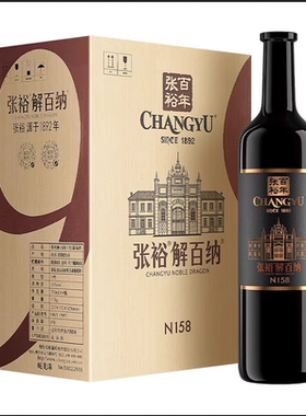 张裕第九代N158解百纳干红葡萄酒红酒750ml烟台顺丰发货