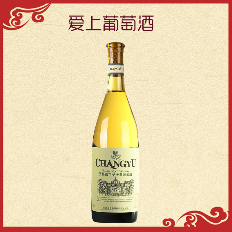 张裕葡萄酒张裕特选级雷司令干白葡萄酒 750ml 正品