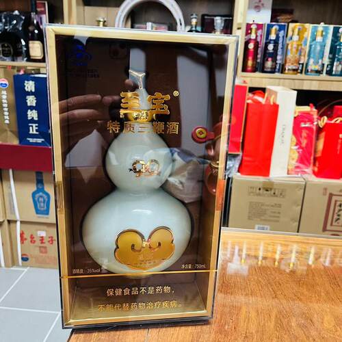 张裕至宝特质三鞭酒90周年750毫升青瓷宝葫芦整箱四瓶烟台发货