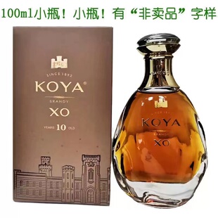 张裕可雅桶藏10年xo白兰地100ml40度小酒版洋酒烈酒