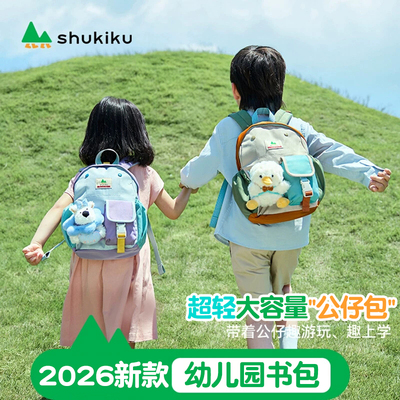 高颜值幼儿园书包-入学双肩背包