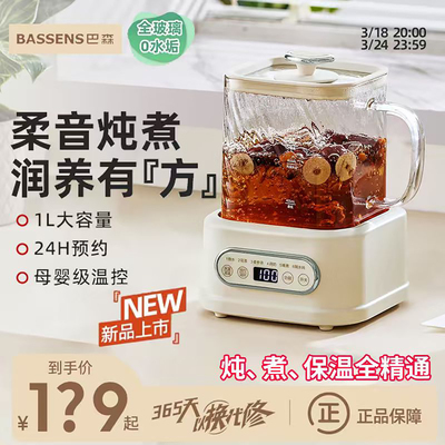 免费试用！恒温烧水壶|煮花茶壶