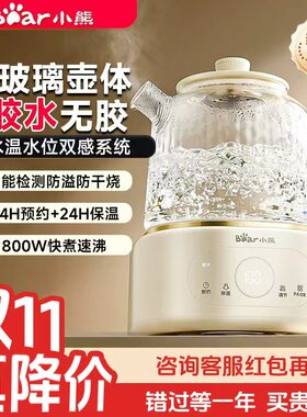 纯玻璃电烧水壶-煮茶壶-炖煮一体