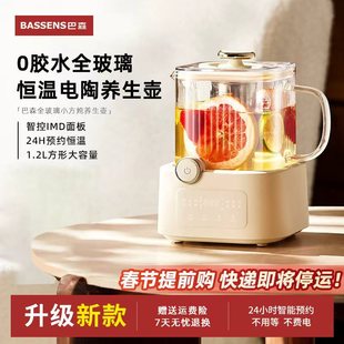 巴森小方炖全玻璃养生壶煮茶器恒温烧水壶小型电陶炉办公室花茶壶