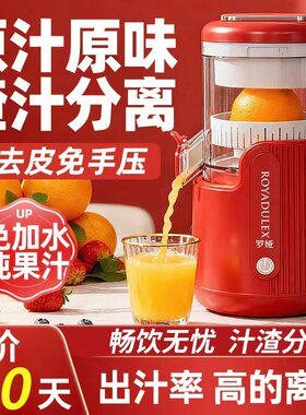 罗娅榨汁机-无线柠檬压榨器神器
