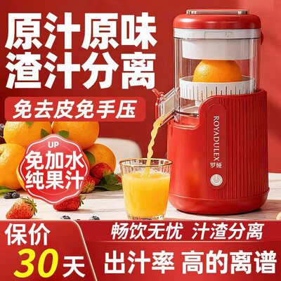 罗娅榨汁机-无线柠檬压榨器神器