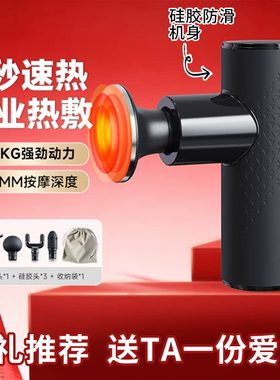 【免费试用】筋膜枪专业按摩仪