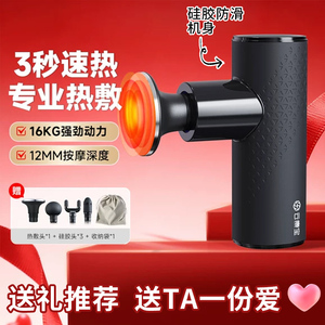 【免费试用】筋膜枪专业按摩仪